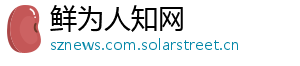 鲜为人知网 鲜为人知网